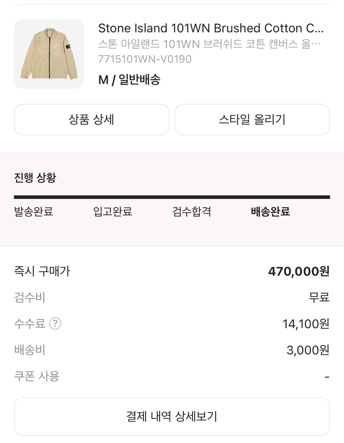 스톤아일랜드 올드이펙트 오버셔츠 베이지 상품이미지4