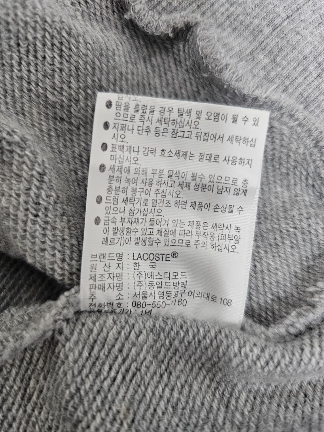 라코스테 맨투맨 5(L) 상품이미지4