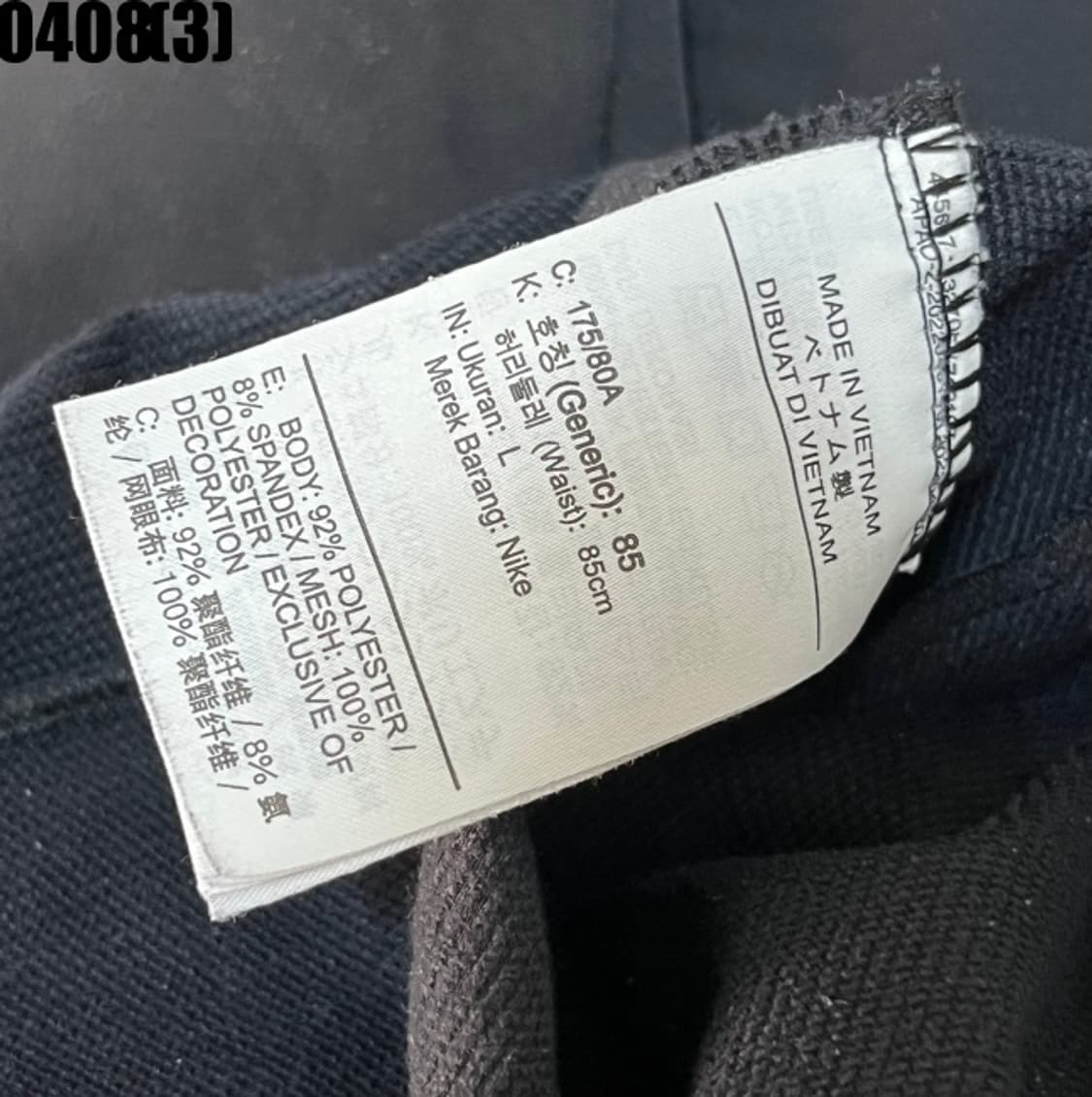 나이키 트랙팬츠 상품이미지3