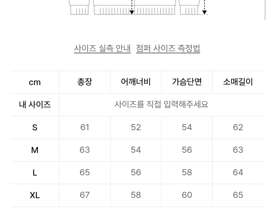 앤더슨벨 클리덴 니트 집업 스웨터 M 상품이미지4