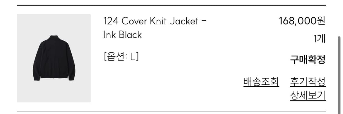 마이라이브러리 124 커버 니트 자켓 잉크 블랙 L 상품이미지2