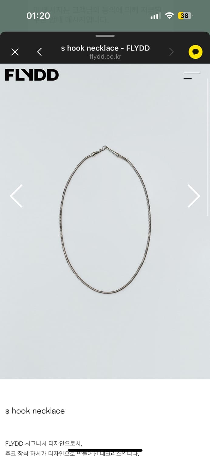 FLYDD s hook necklace 상품이미지1