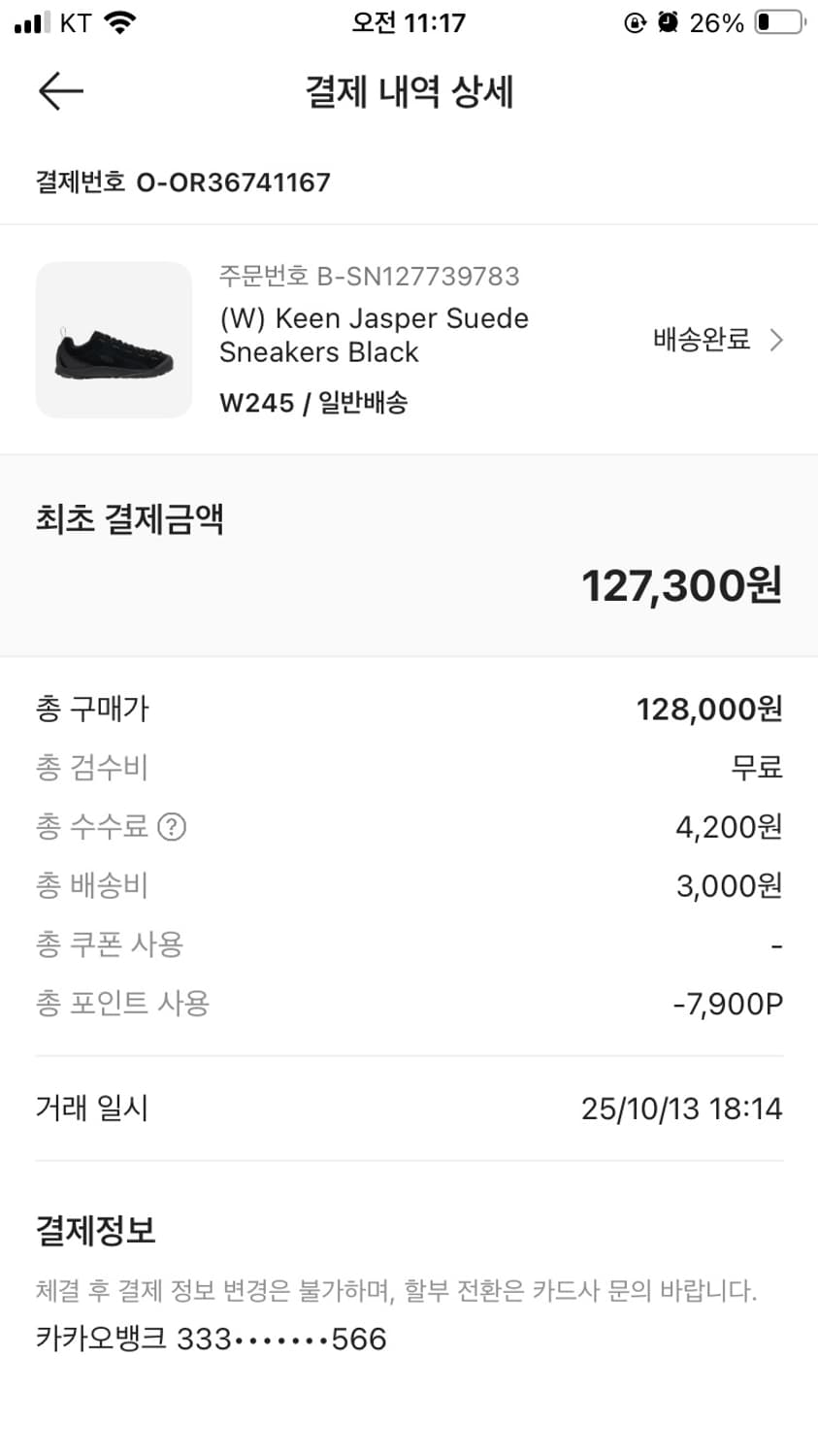 킨 재스퍼스웨이드 스니커즈 블랙 245 상품이미지3