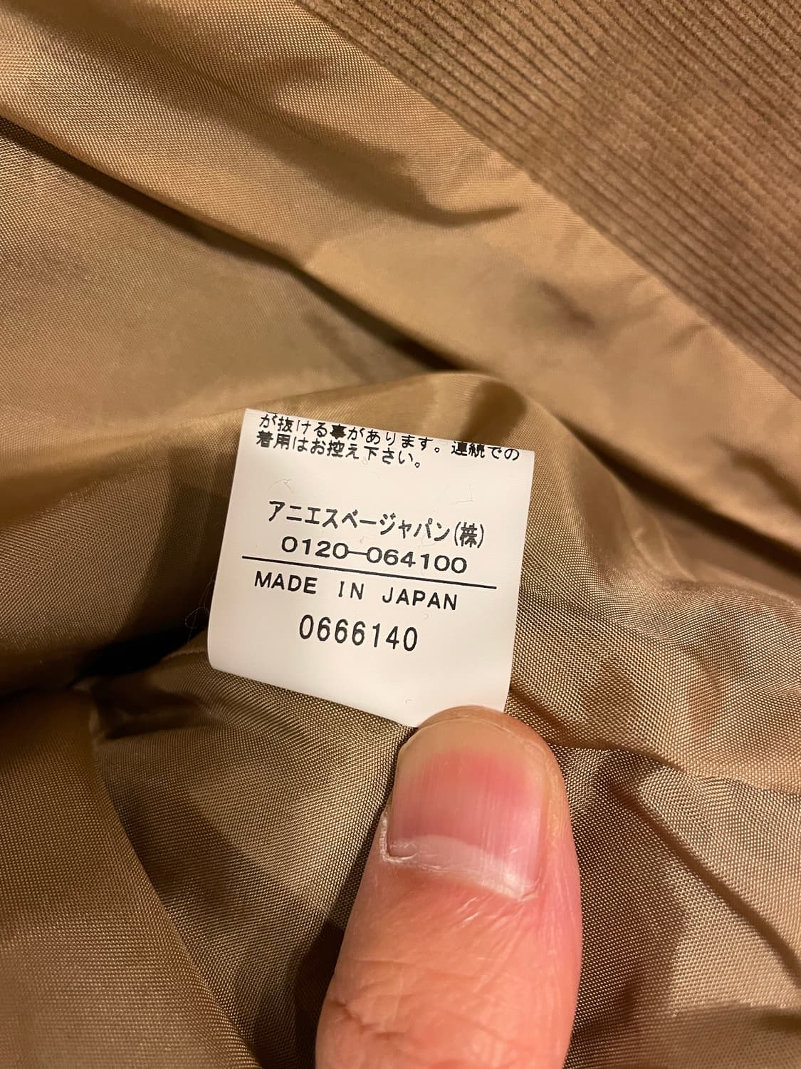 아네스베 코듀로이 자켓 상품이미지4