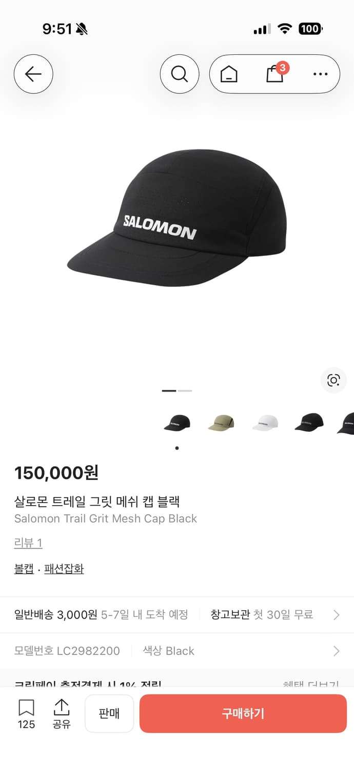 살로몬 트레일 그릿 매쉬 캡 블랙 상품이미지1