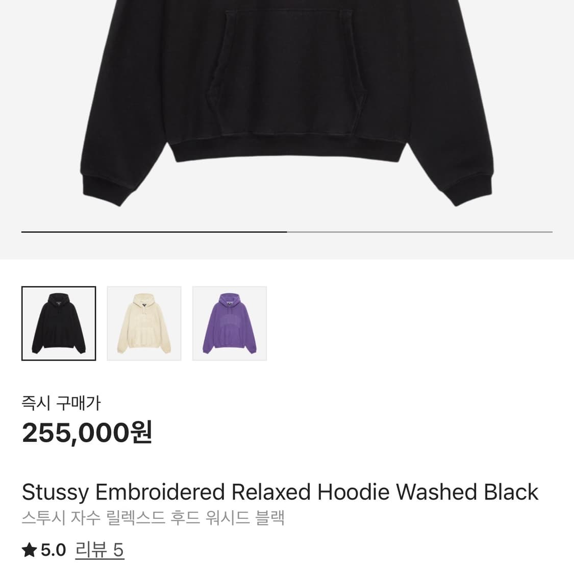 스투시 자수 후드티 워시드 블랙 M 상품이미지5