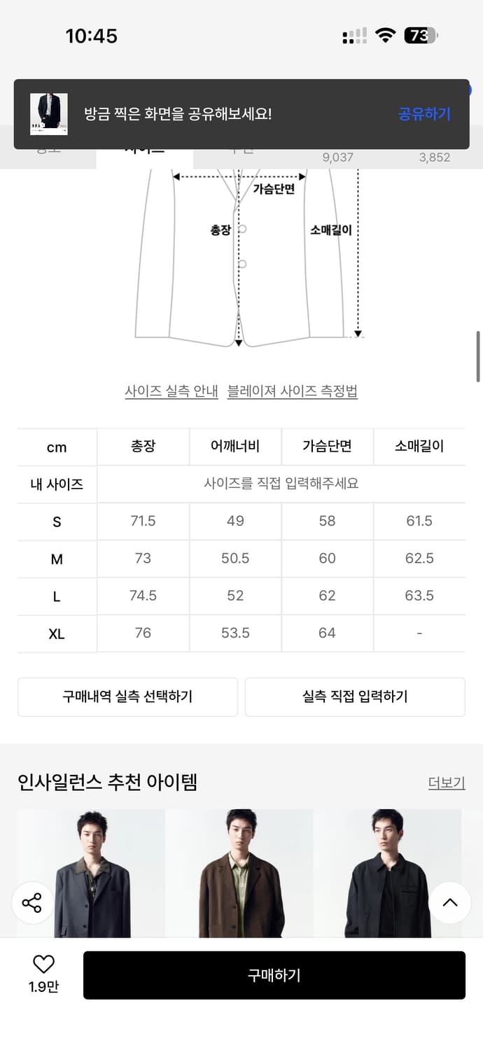 인사일런스 오버사이즈 울 블레이저 다크그레이 L 상품이미지7