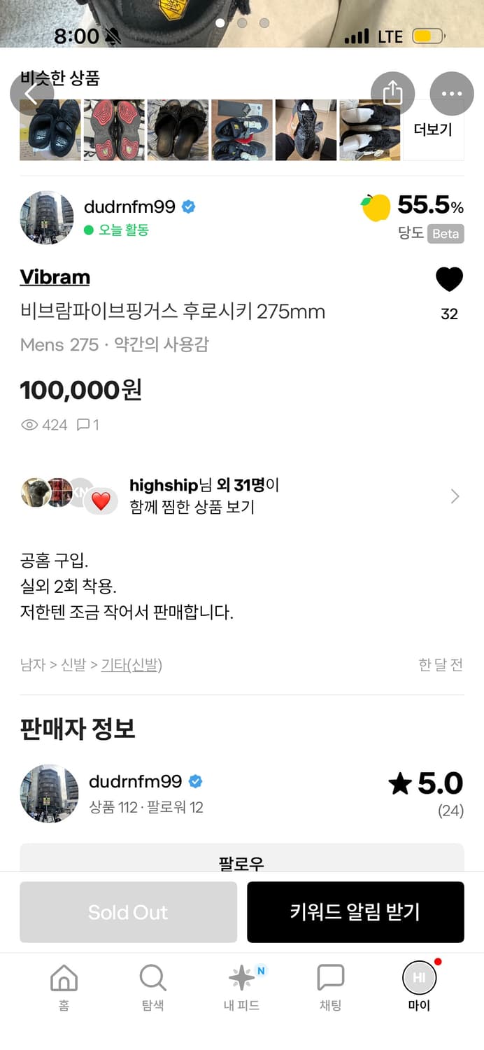 비브람파이브핑거스 후로시키 275mm 상품이미지4