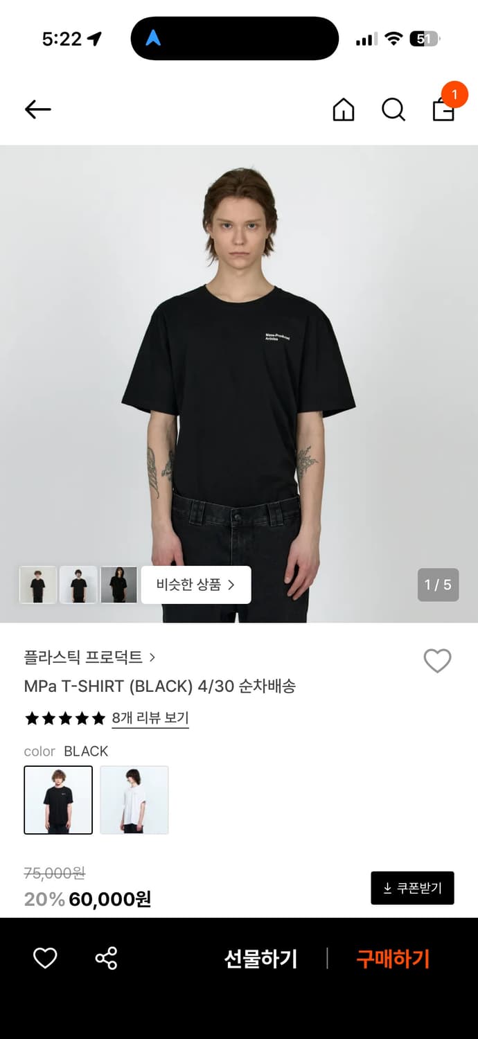 플라스틱프로덕트 반발L새상품 상품이미지1