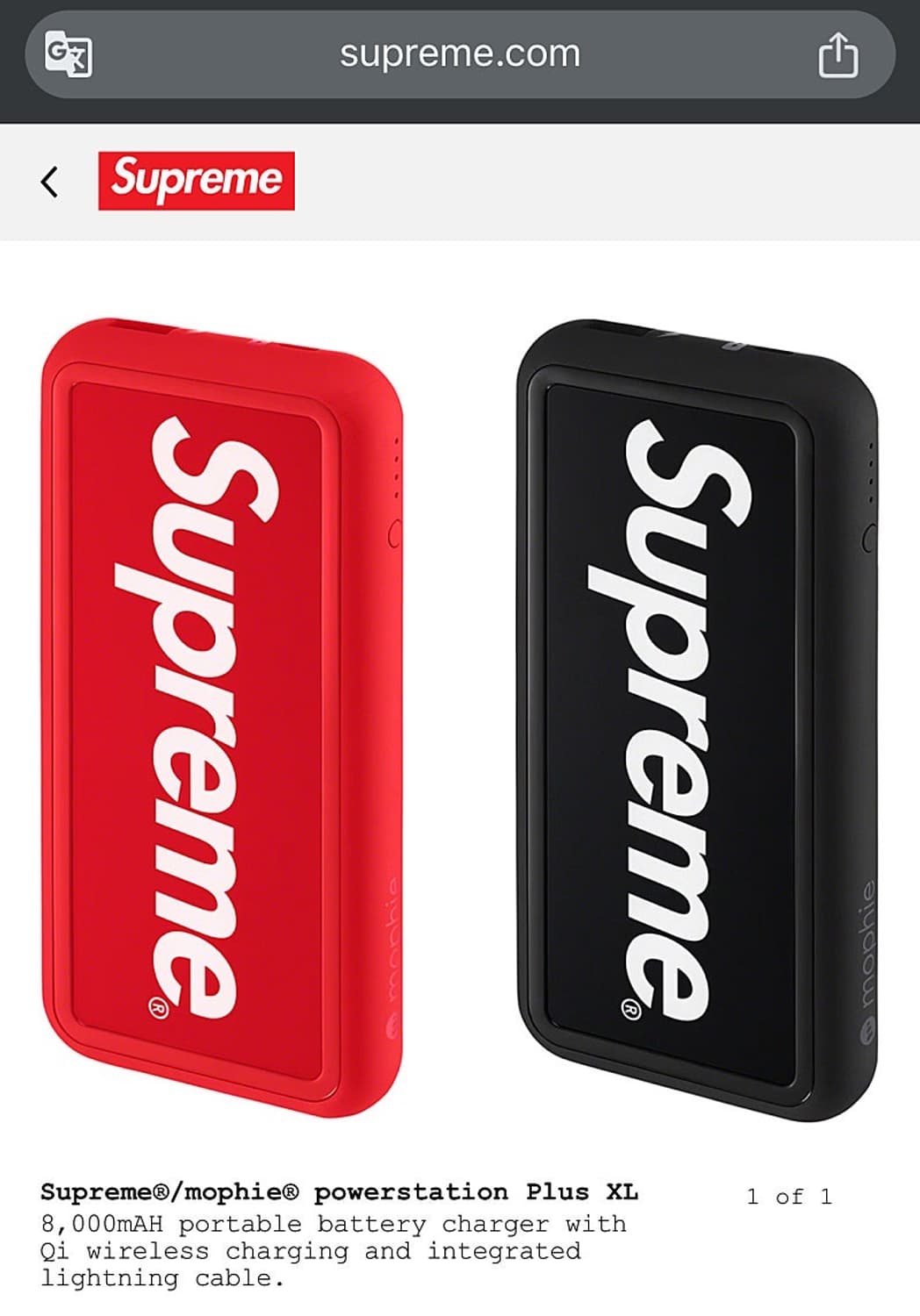 슈프림 모피 배터리 상품이미지1