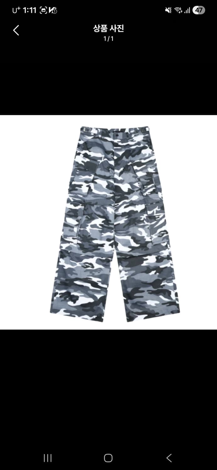 쿨거 택포[2]프로젝트gr 오버사이즈 스노우카모 팬츠 판매합니다. 상품이미지1