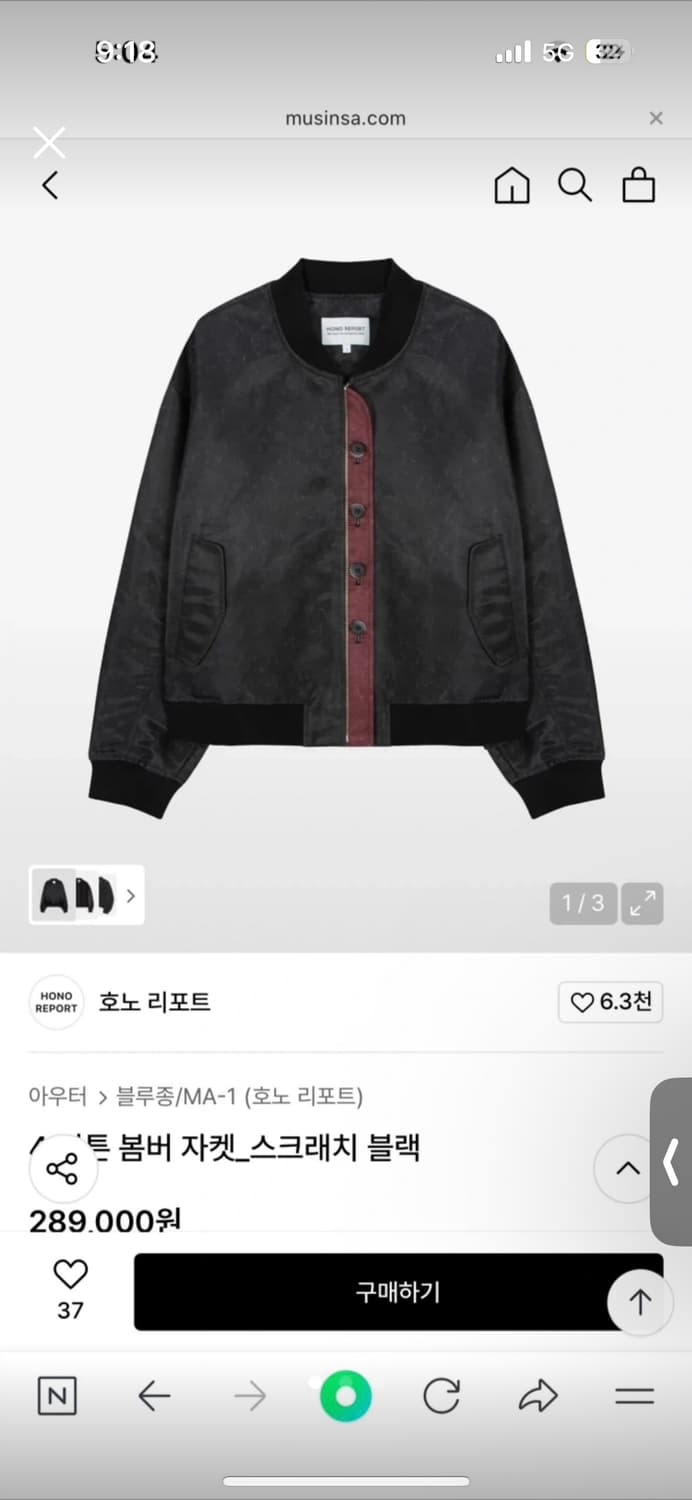 호노 리포트 봄버 자켓  상품이미지1