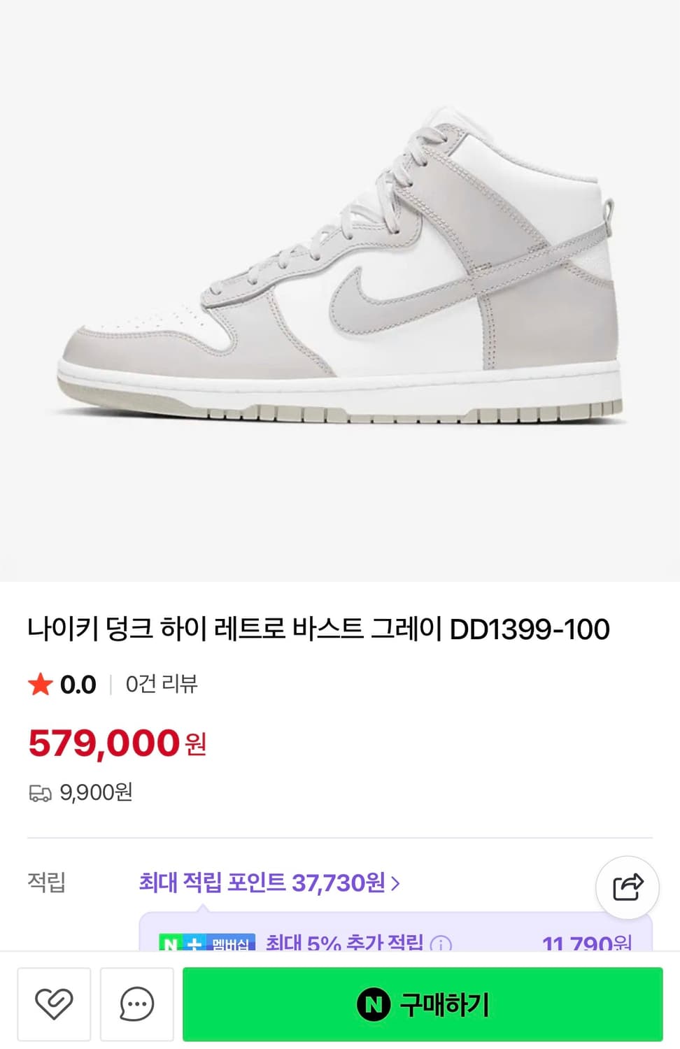 [크림가 35만원] 나아키 덩크 하이 레트로 그레이 250 상품이미지2