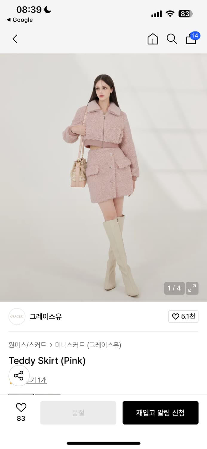 그레이스유 양털 테디 자켓 치마 세트 S 상품이미지4