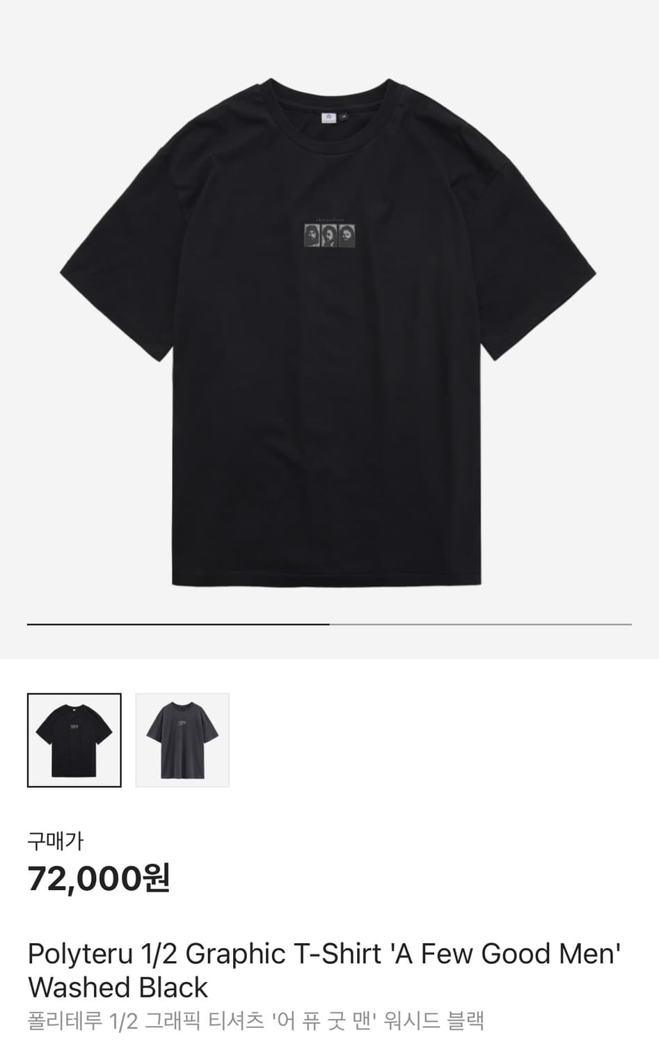 [2, 새상품] 폴리테루 어퓨굿맨 워시드 블랙 2사이즈 상품이미지1