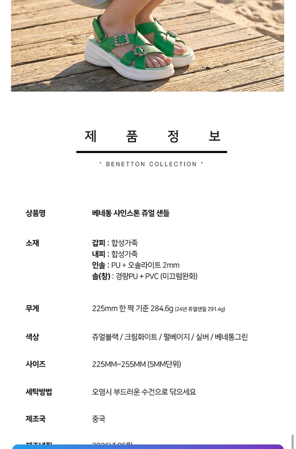 베네통 쥬얼 샌들 여름 샌들 235 상품이미지8