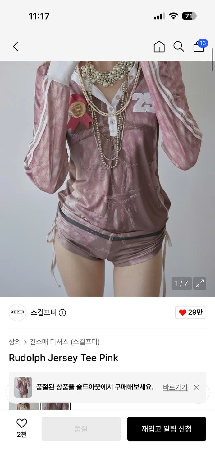 (노제착용)스컬프터 Rudolph Jersey Tee Pink 상품이미지2
