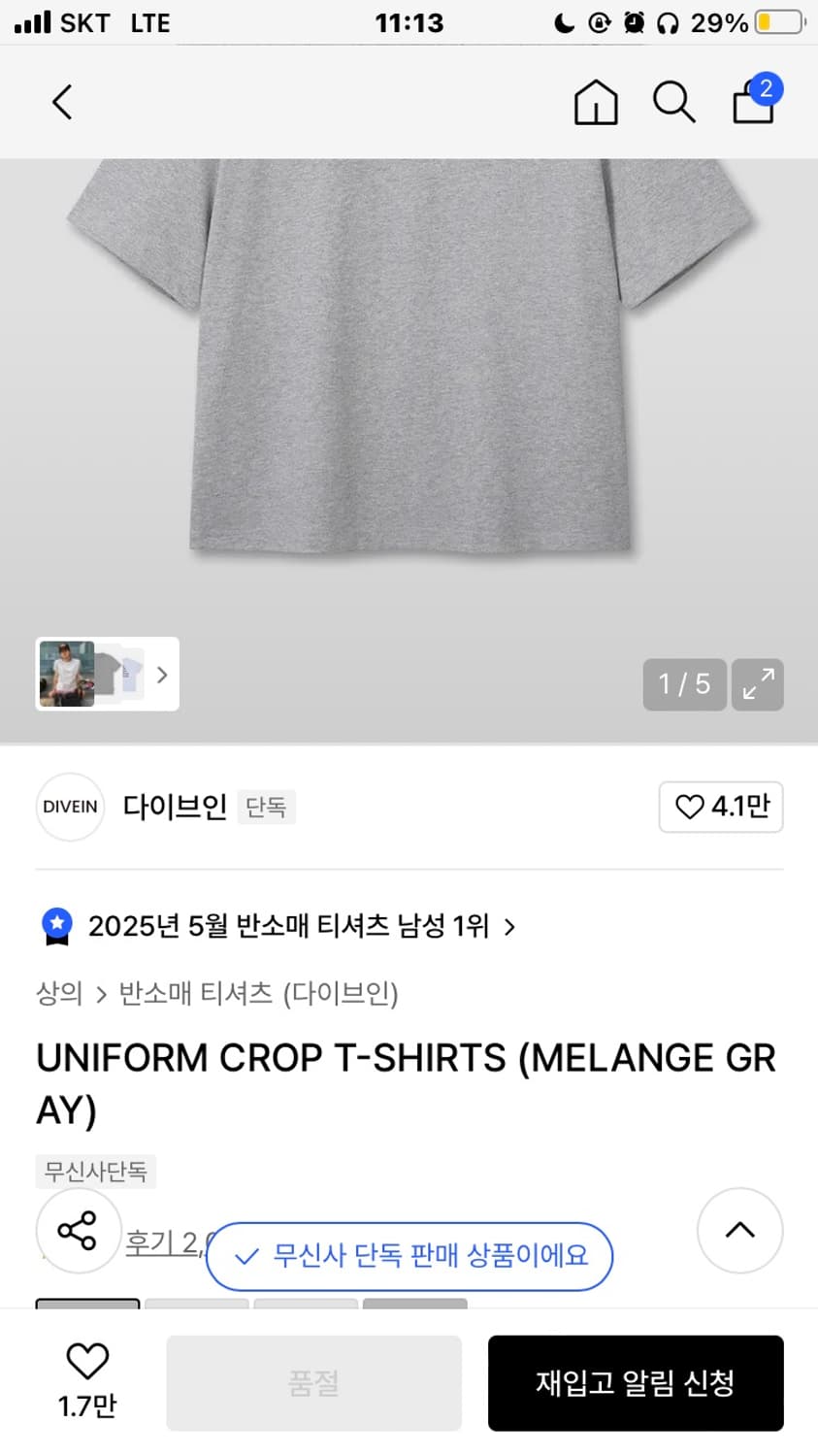 다이브인 멜란지그레이 크롭티 상품이미지2