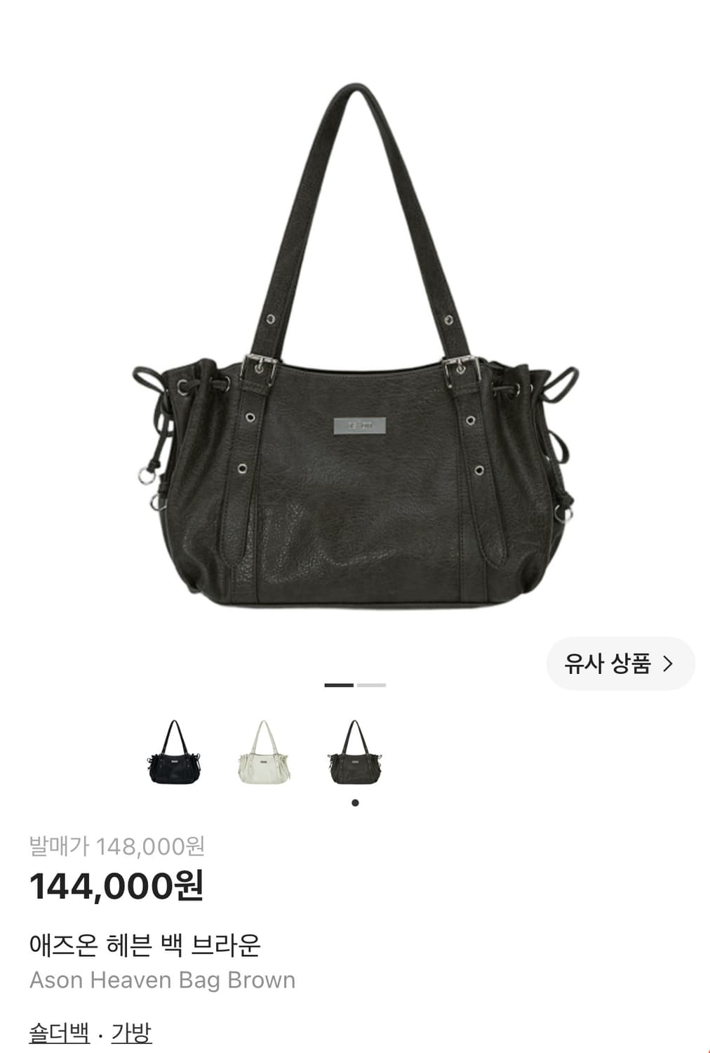 [새상품]마지막가격 애즈온 헤븐백 브라운 상품이미지1