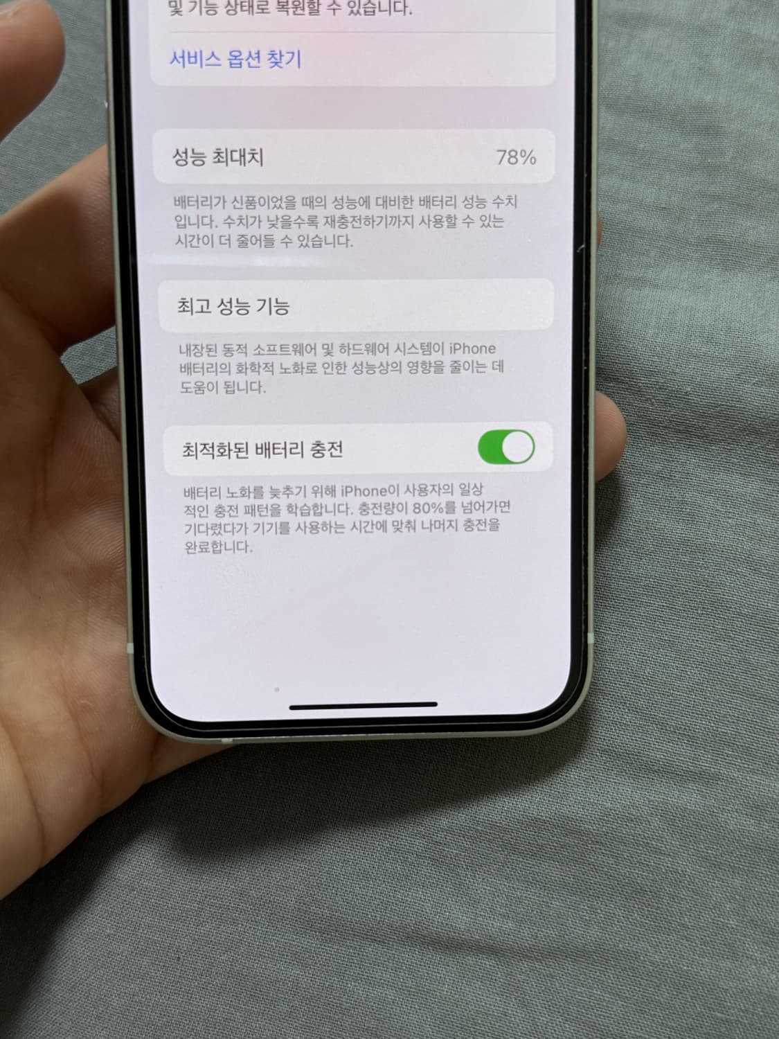 (SS급/풀박스) 아이폰 12 미니 128GB 화이트 상품이미지10