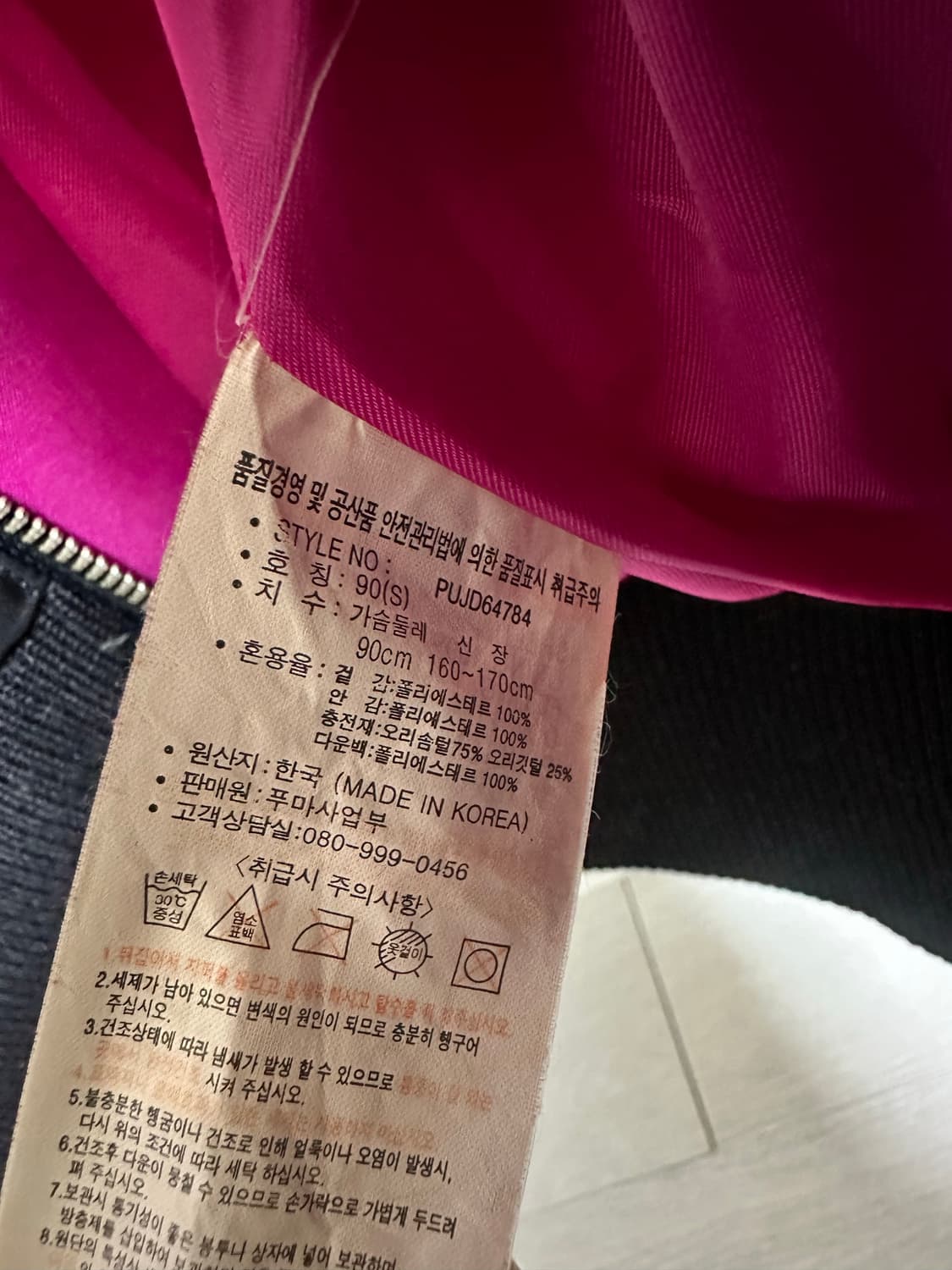 퓨마 핑크로고 빈티지 패딩 상품이미지5