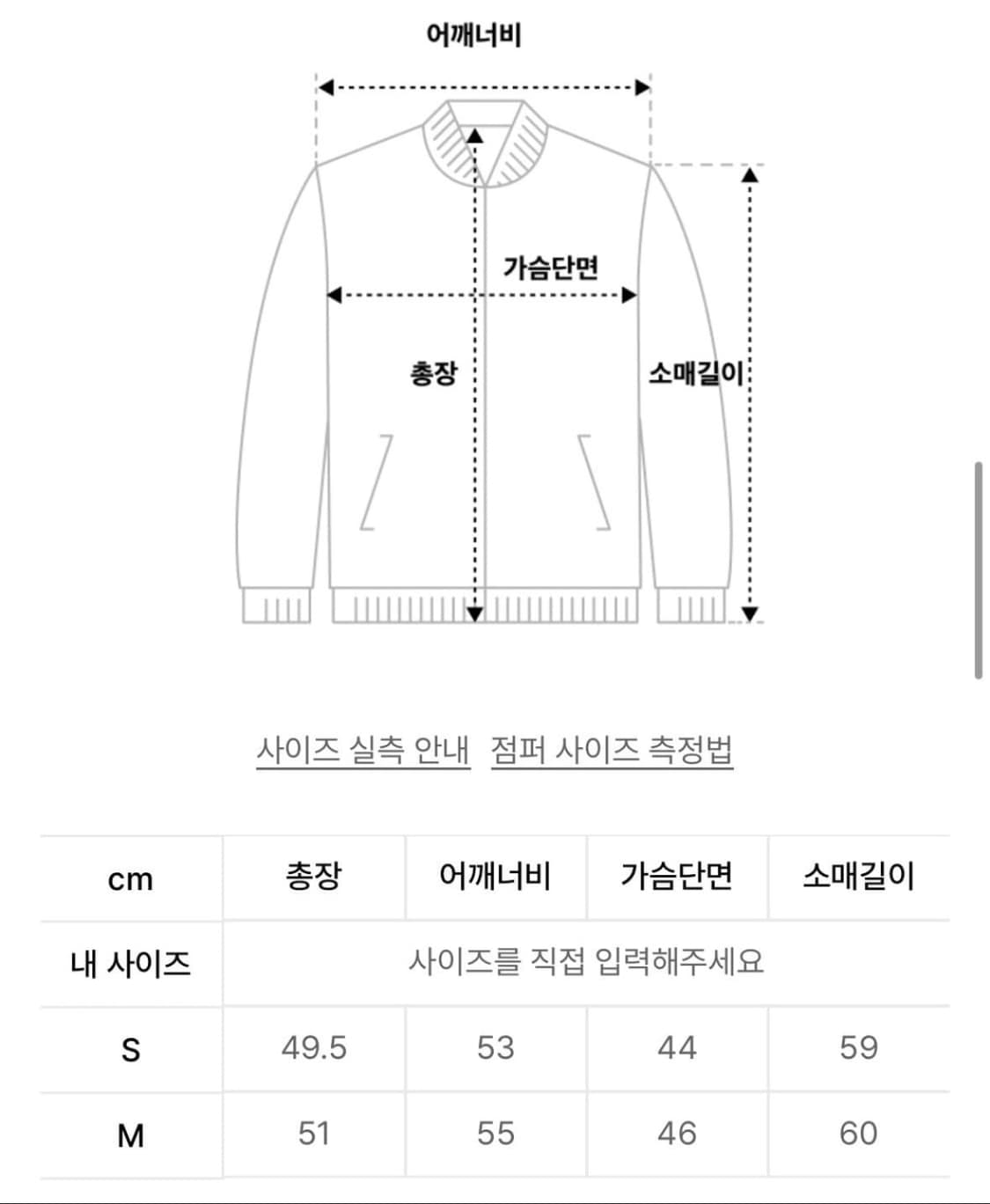쓰리투에이티 볼레로 봄버 M사이즈 상품이미지4