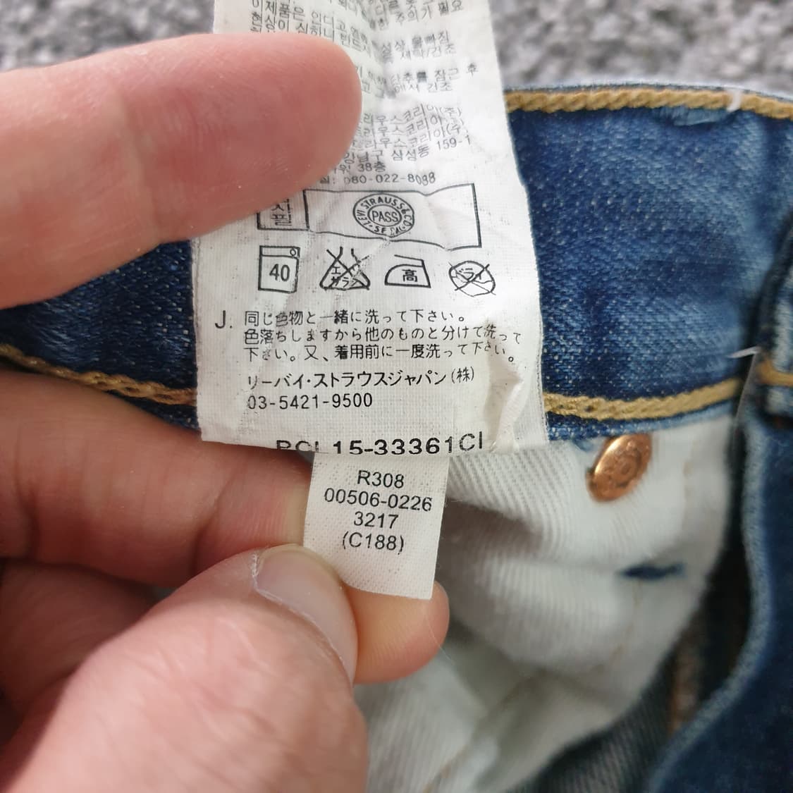 LEVI'S 데님 청바지 상품이미지6