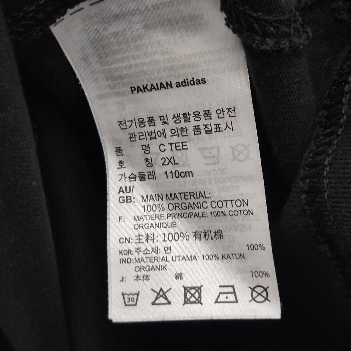 아디다스 오가닉 코튼 반팔티 2XL 상품이미지5