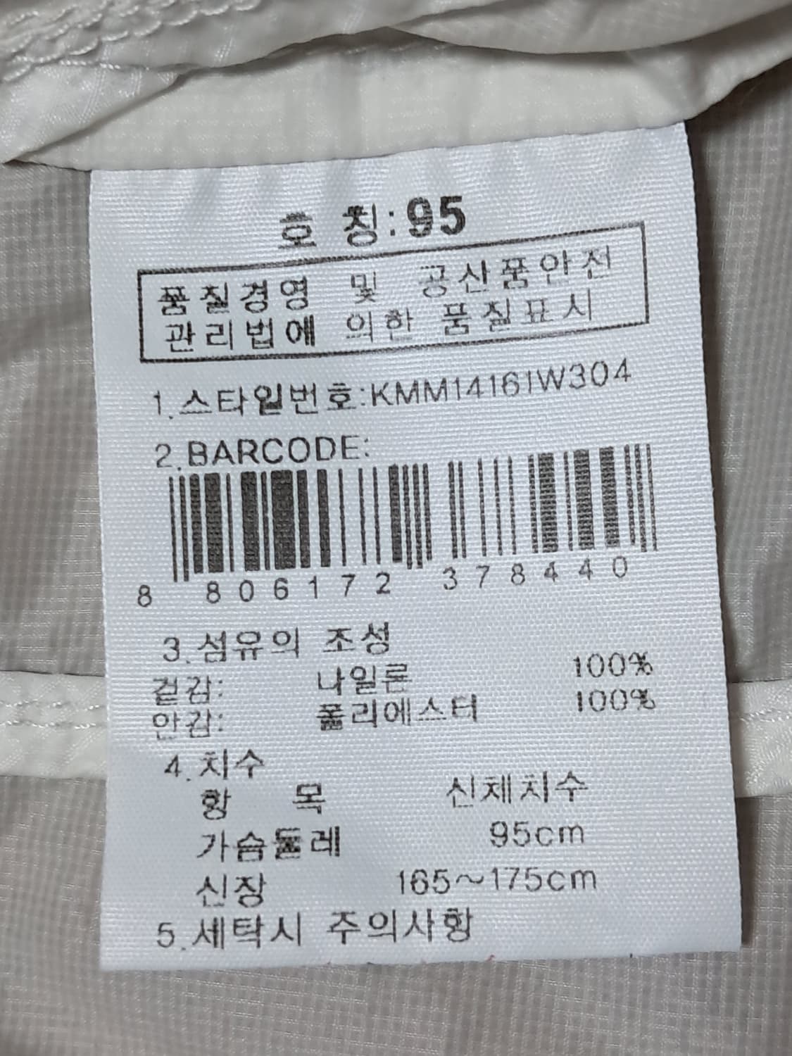K2 바람막이 남성95  상품이미지9