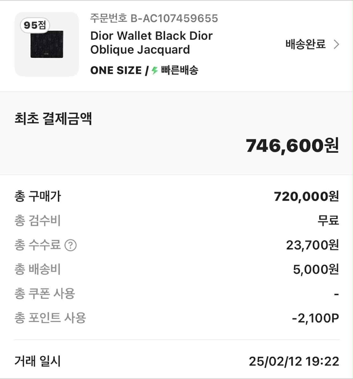 디올 오블리크 반지갑 블랙 크림판 상품이미지9