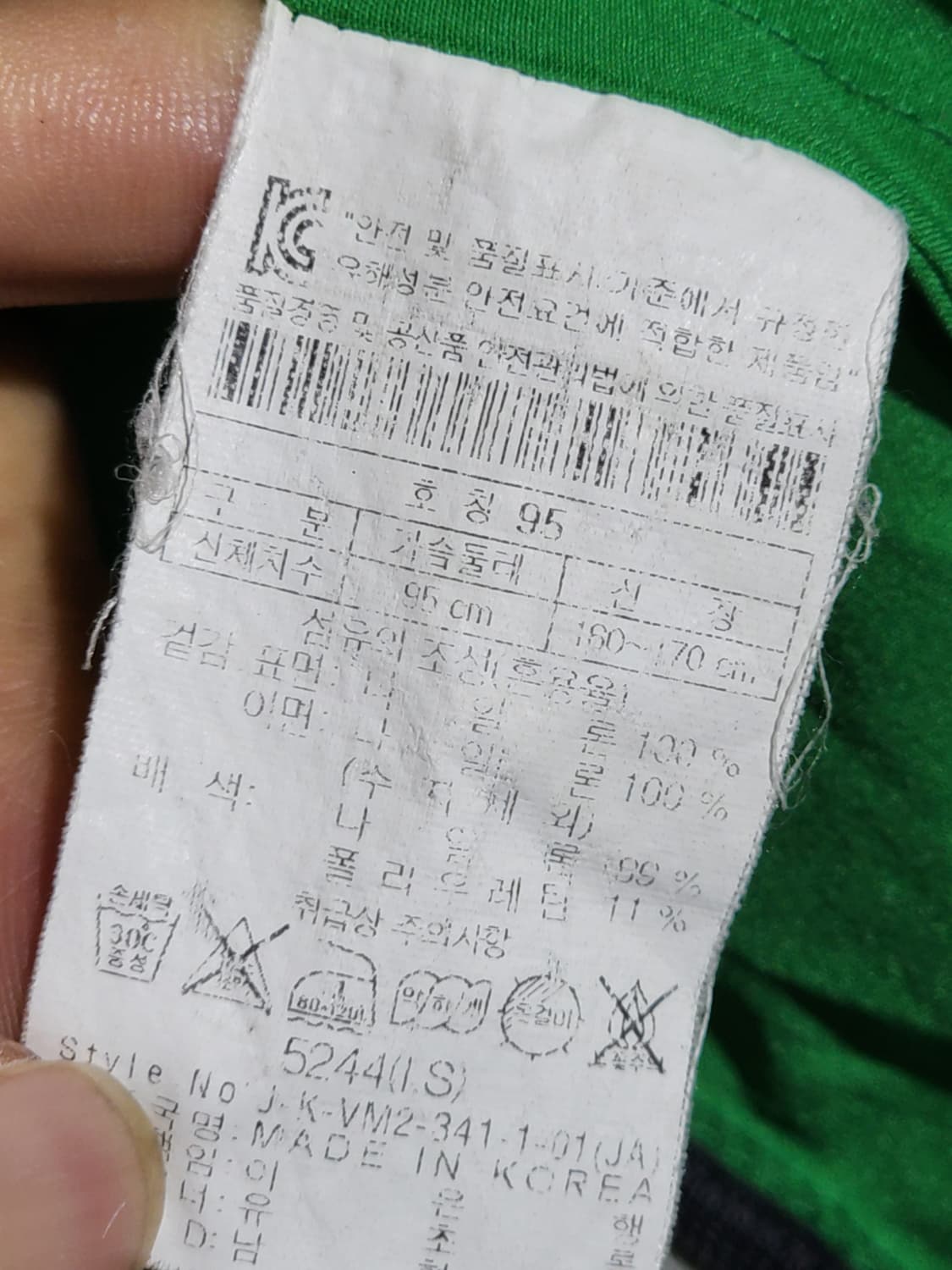 (95) 코오롱스포츠 조끼 초록색 등산복 윈드스토퍼 베스트  상품이미지6