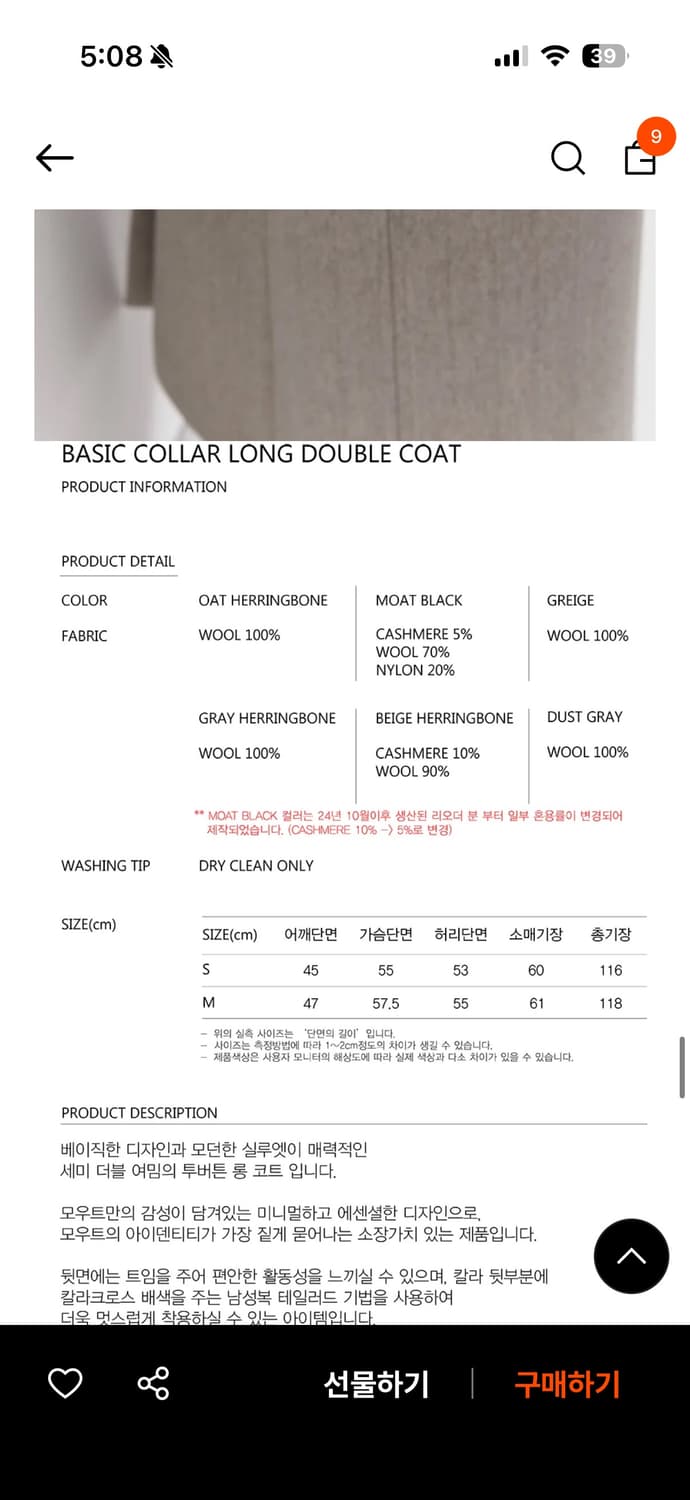 모우트 헤링본 롱코트 / 울 100 상품이미지2