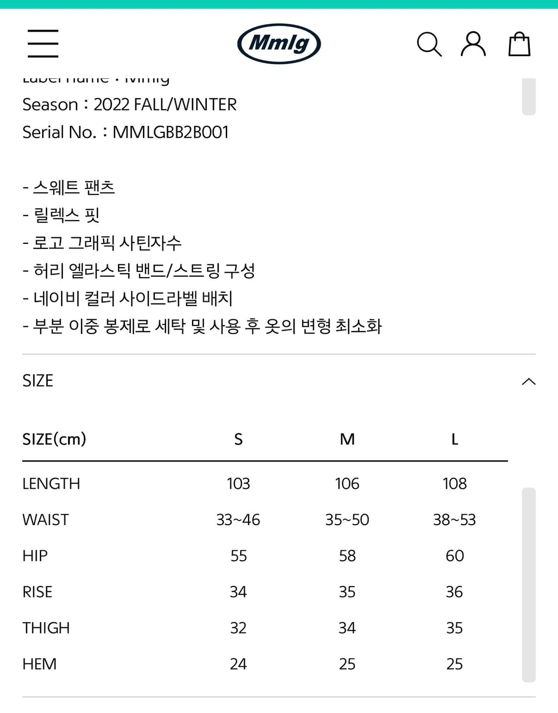 새제품_ [Mmla] EM SWEAT PANTS  blue 상품이미지9