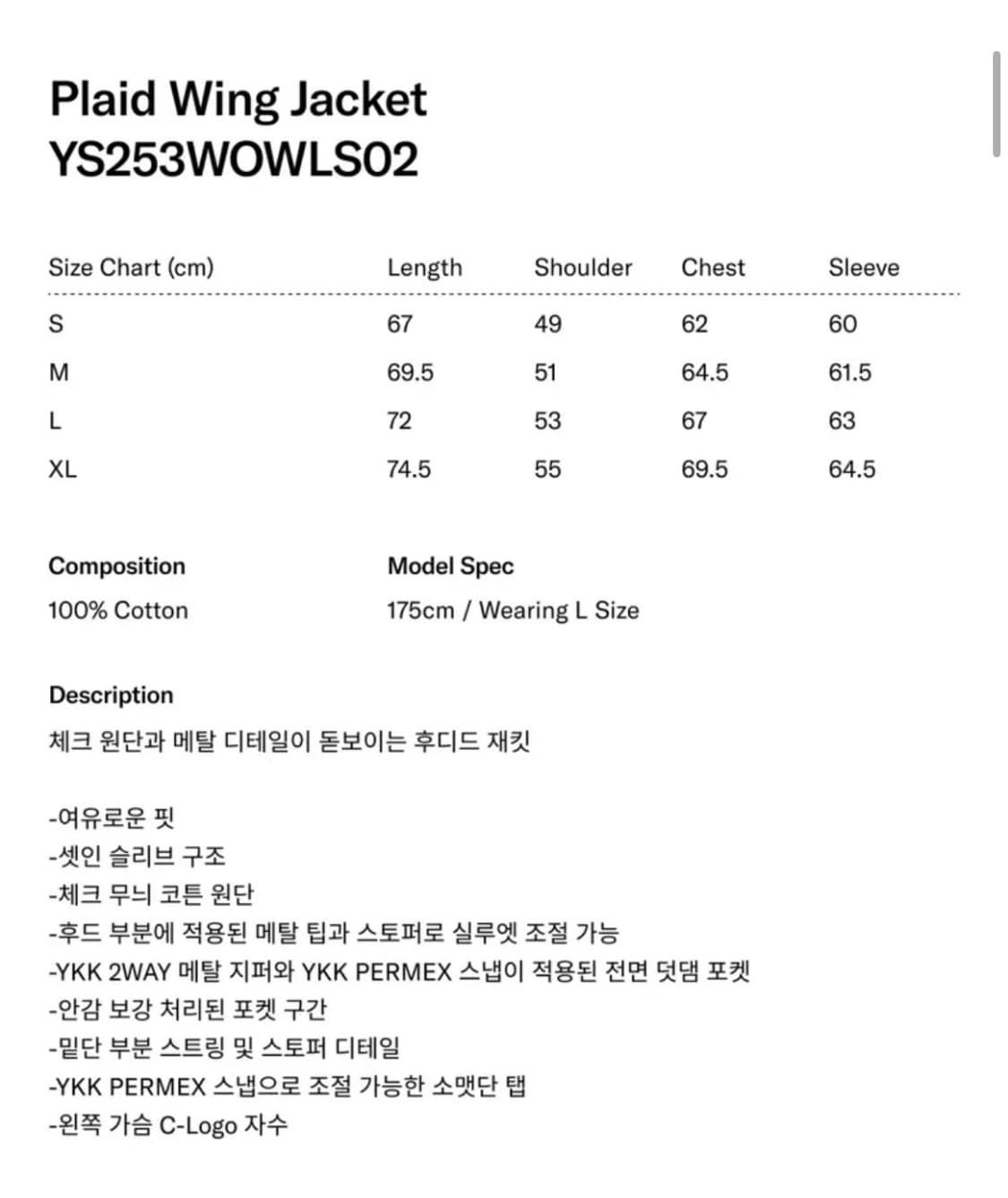 예스아이씨 체크 자켓 블루 XL 상품이미지3