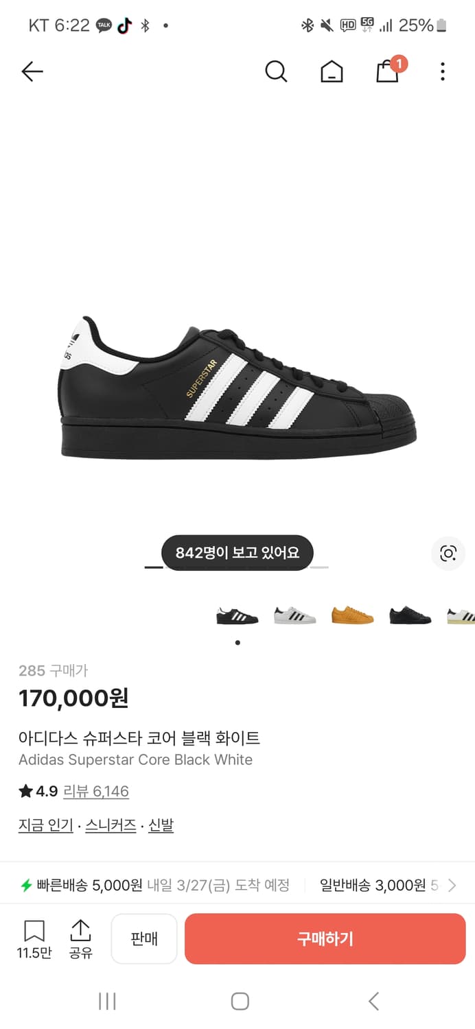 아디다스 슈퍼스타 코어 블랙/화이트 색상(해칭룸,머듈,이그노타,마르지엘라 상품이미지1