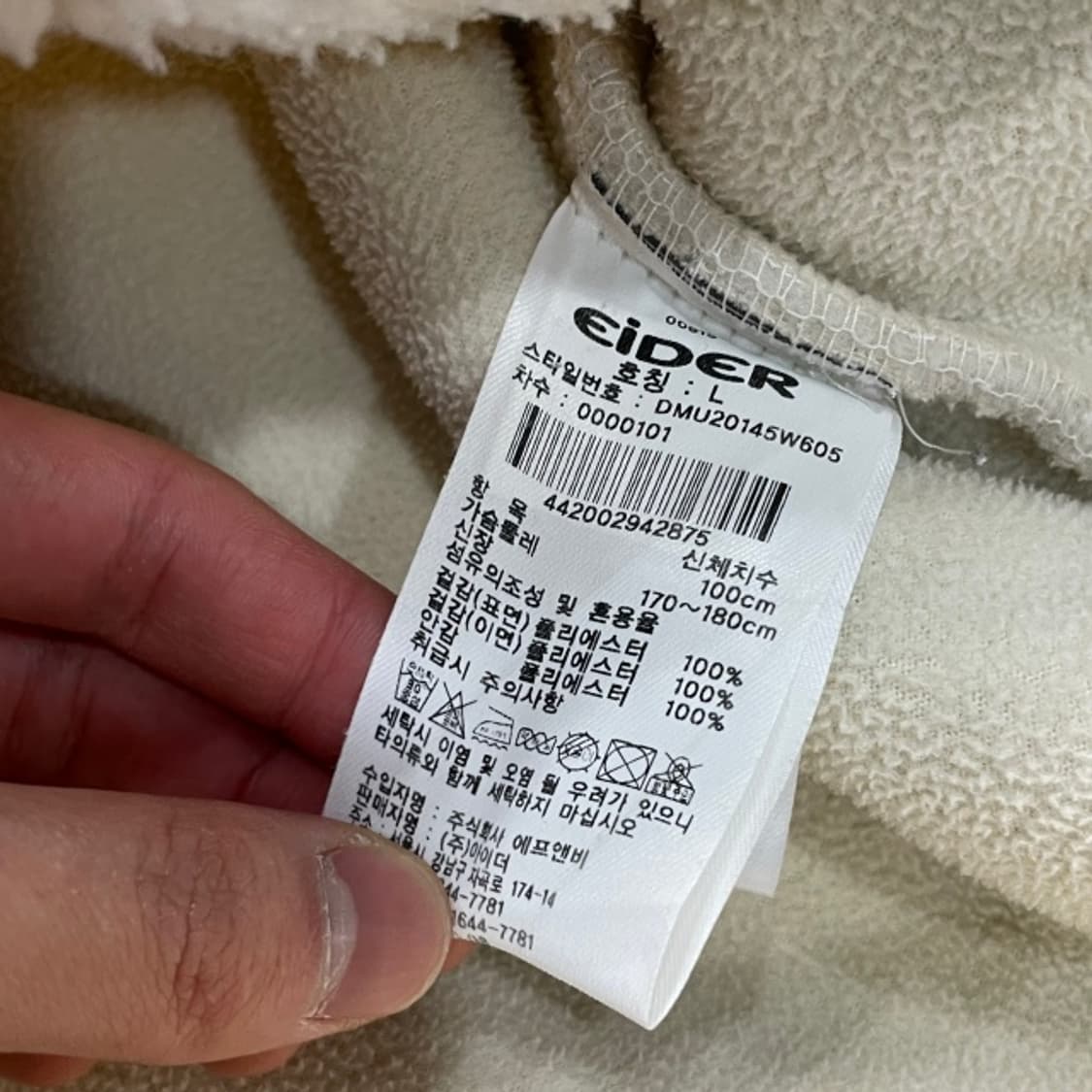 100 아이더 뽀글이 후리스  상품이미지5