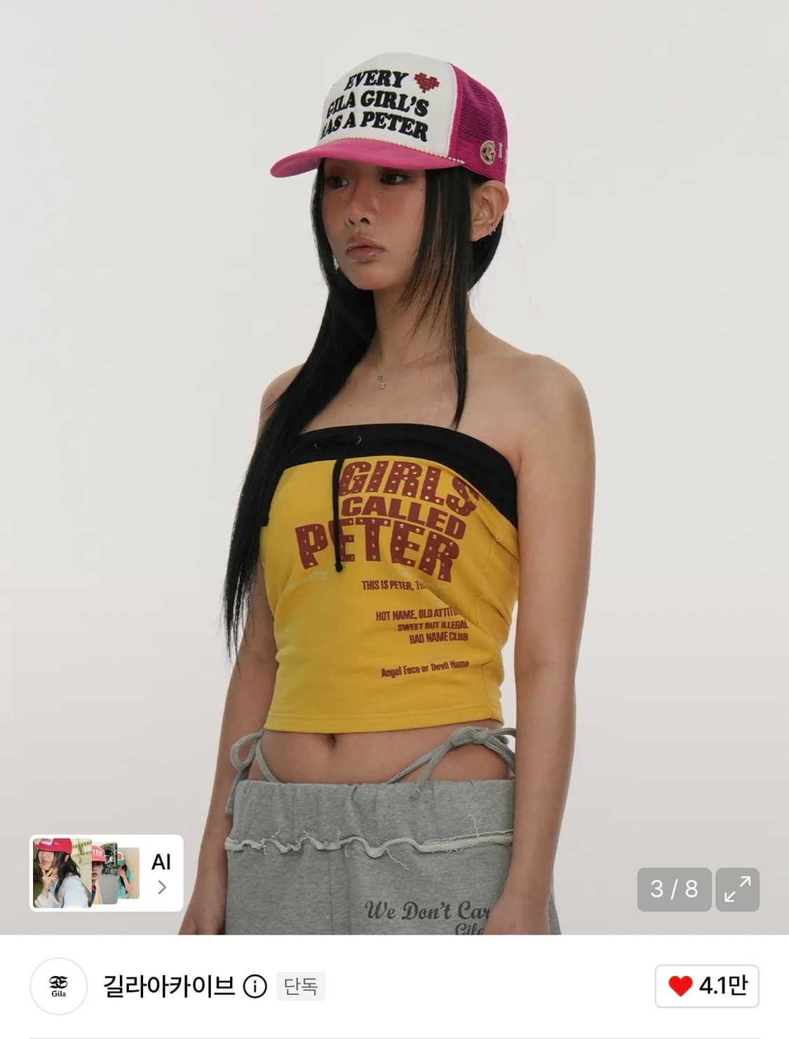 길라아카이브 타이핑 사이드 메쉬캡 새상품 상품이미지3