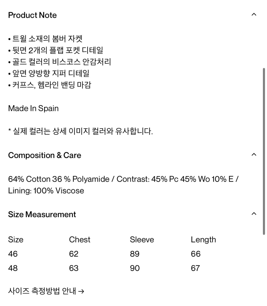 에드워드 커밍 봄버 자켓 46 상품이미지5