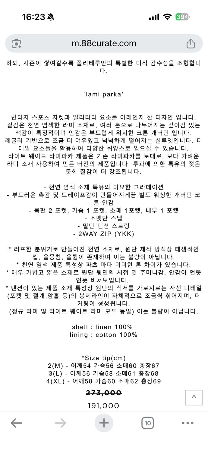 폴리테루 라미 파카 퍼플 그레이 2 상품이미지7