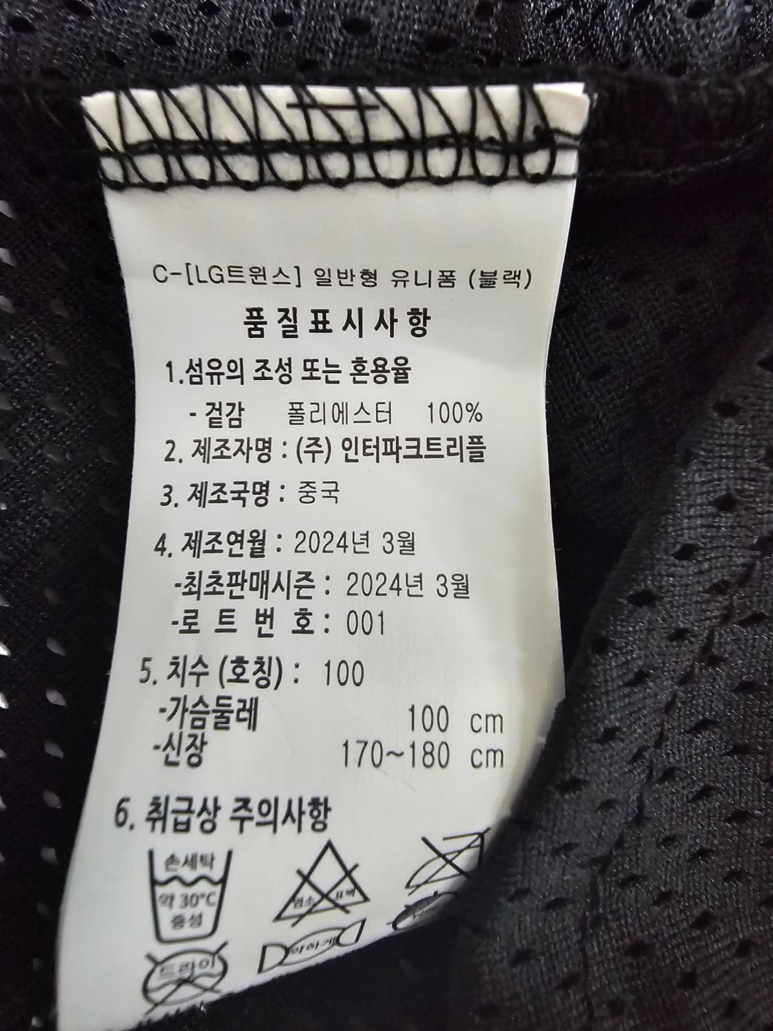 LG트윈스 유니폼 문보경 100(L) 상품이미지4