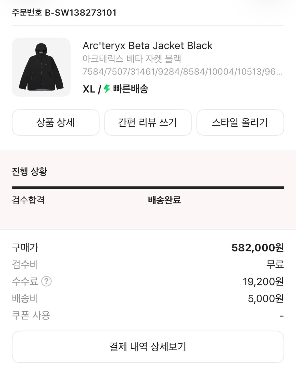 아크테릭스 베타 블랙 xl 상품이미지4
