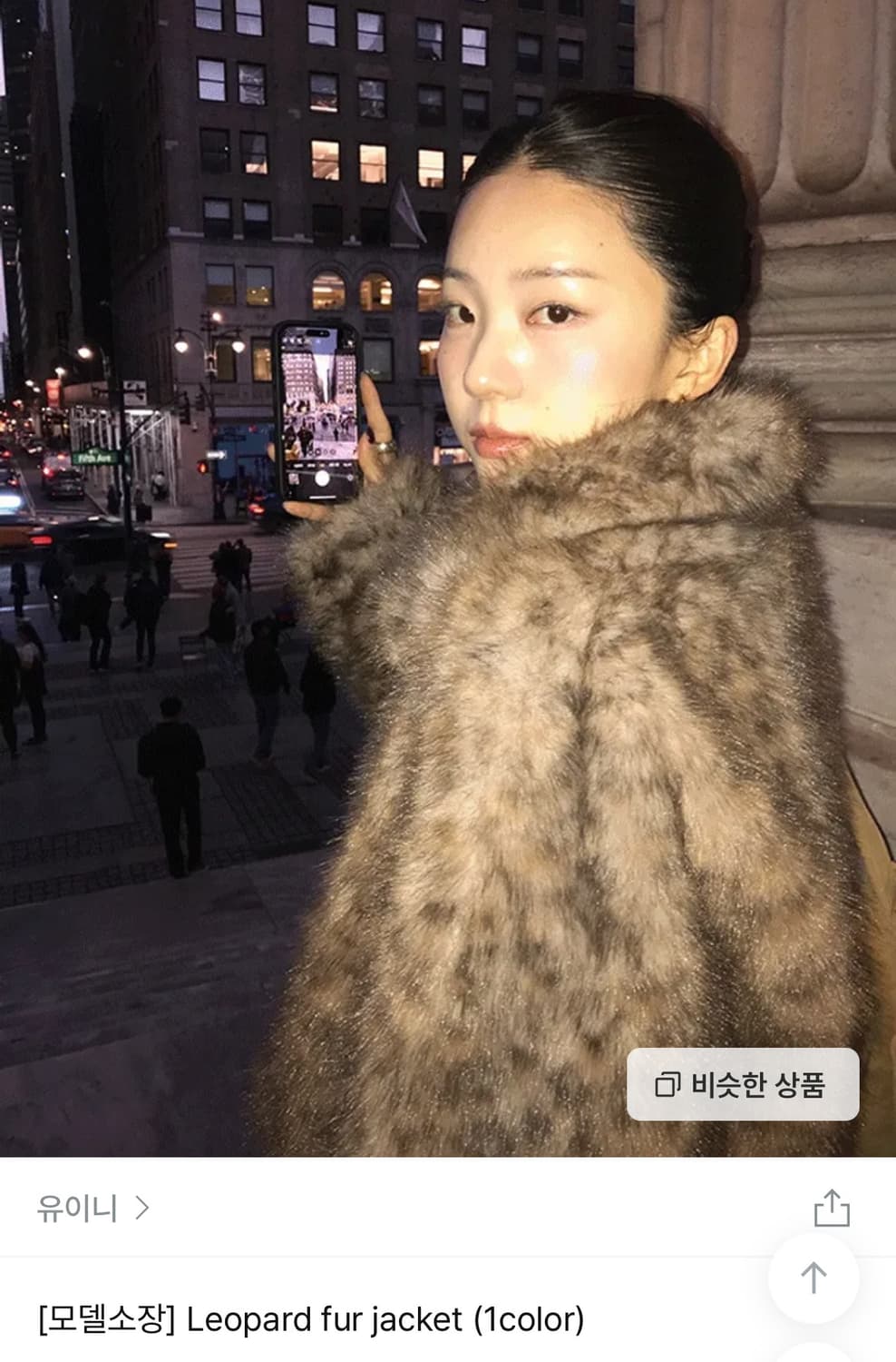 유이니 레오파드 퍼 자켓  상품이미지1