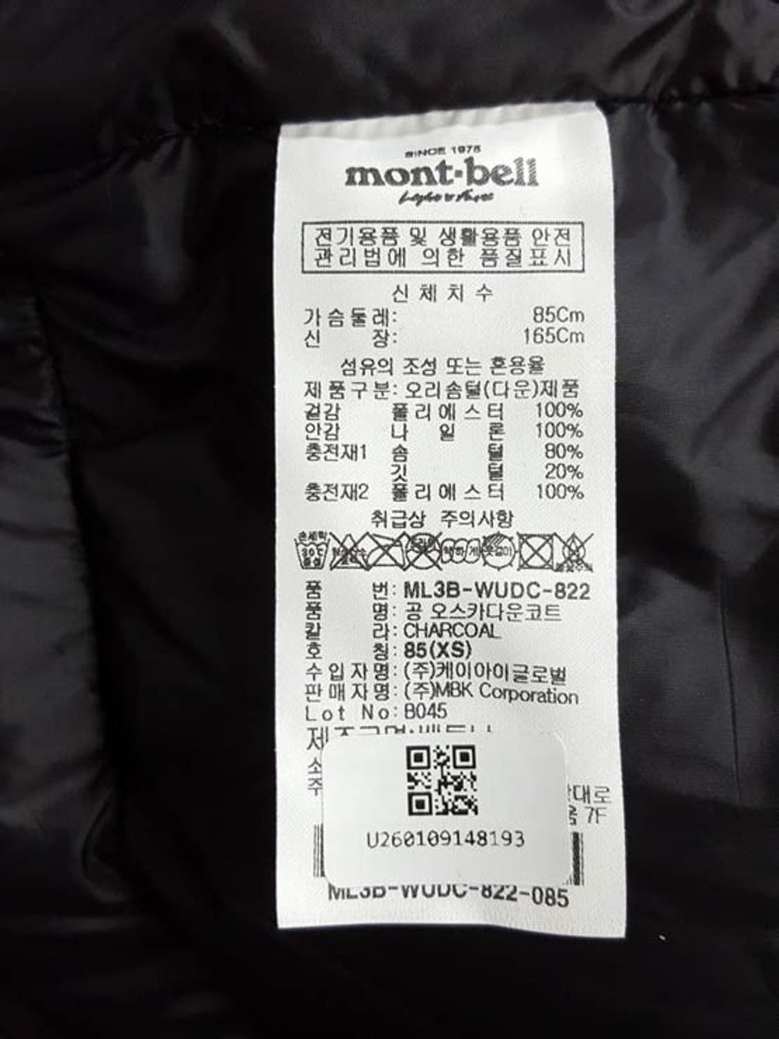 몽벨 여성 경량 롱패딩 다크브라운 xs 상품이미지8