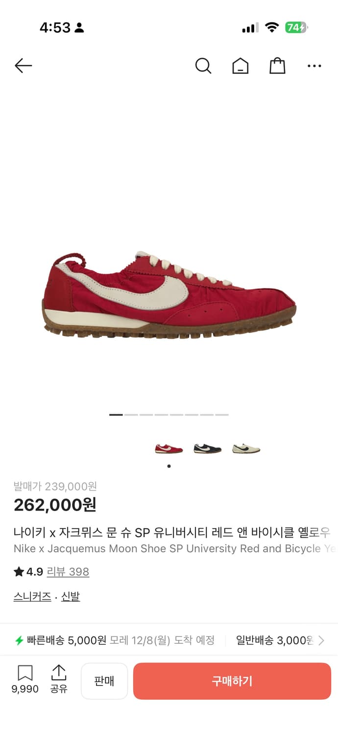 나이키 자크뮈스 문슈 레드 285  상품이미지1