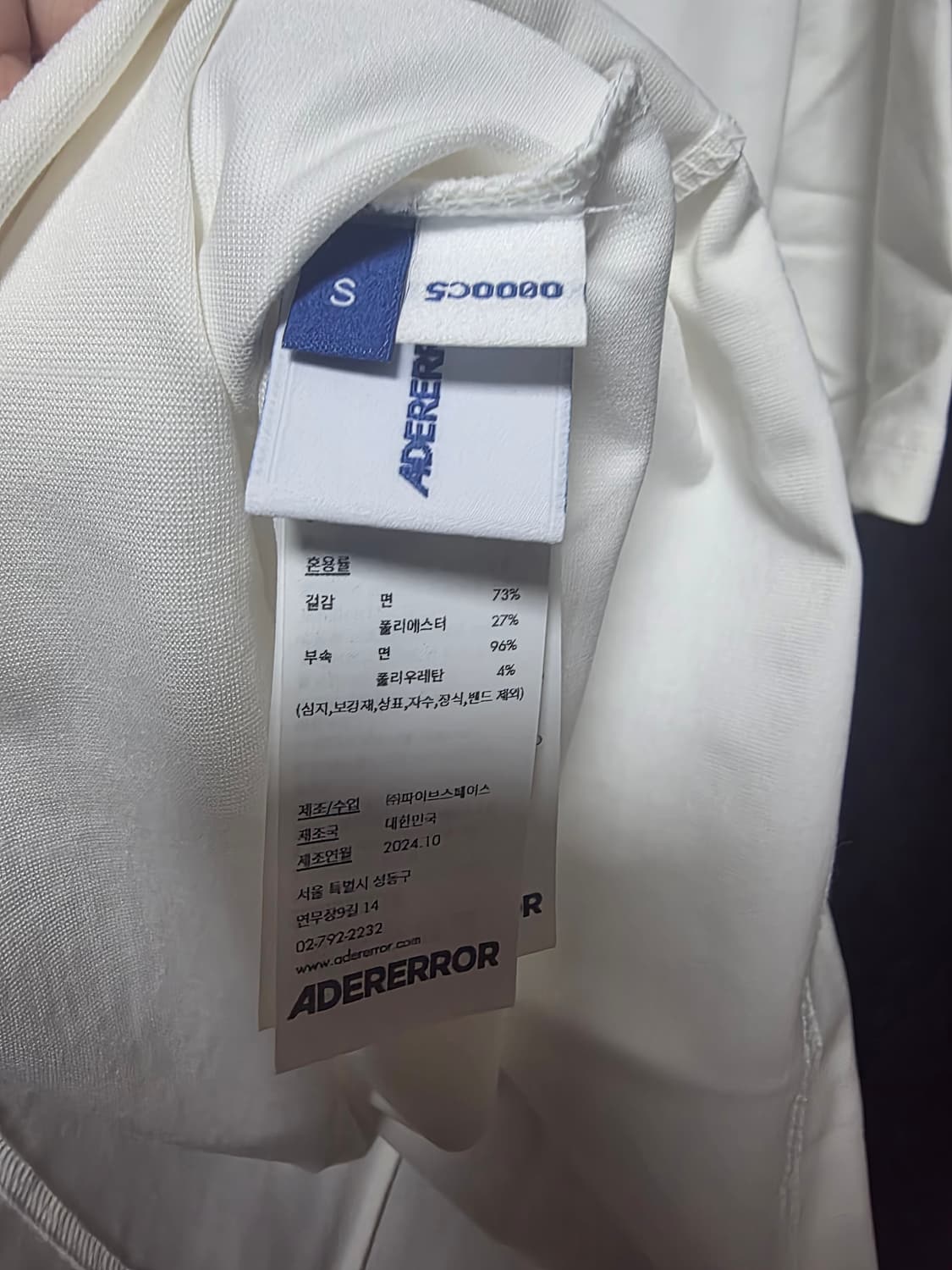 아더에러 반팔티 S사이즈 상품이미지3