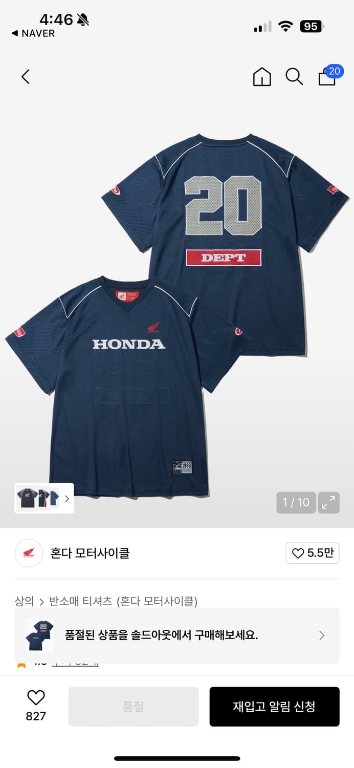 품절 혼다 티셔츠 상품이미지1