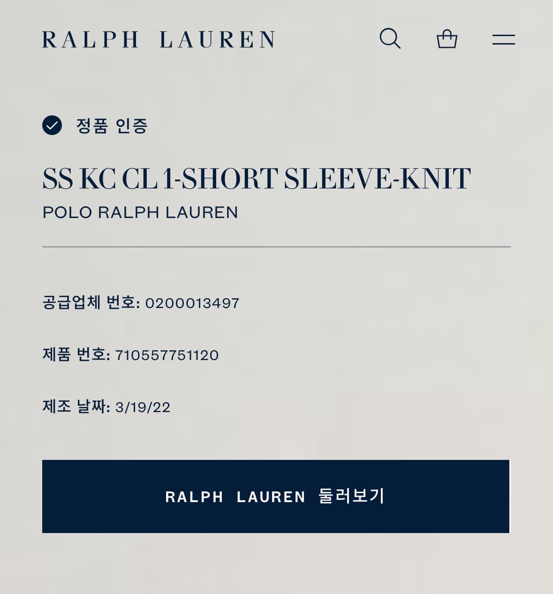 Polo 폴로랄프로렌 QR 그레이 카라티  상품이미지3