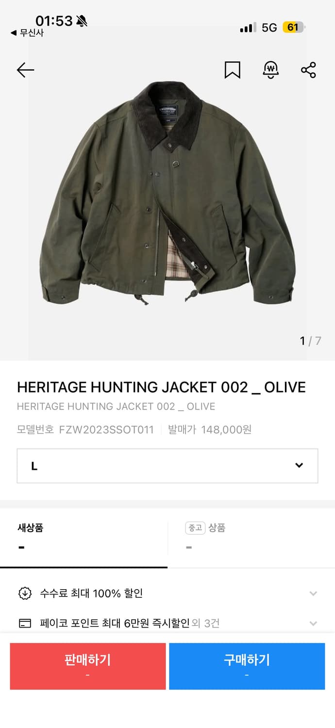 프리즘웍스 헤리티지 헌팅 자켓 상품이미지2