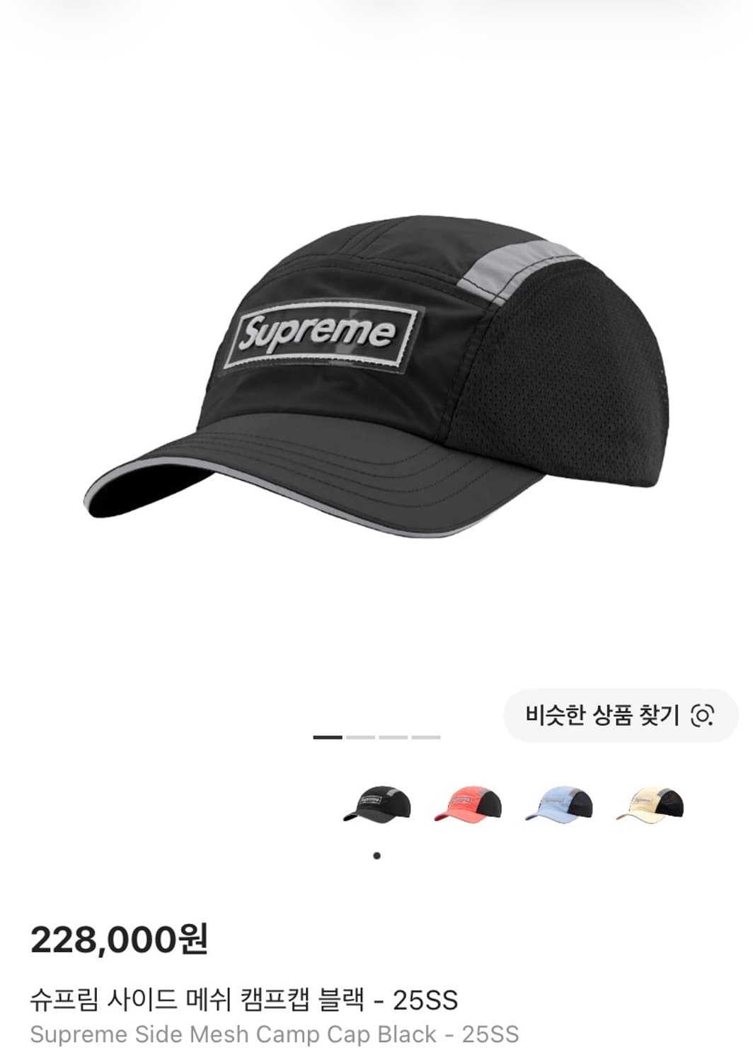 (OS) 슈프림 박스로고 캠프캡 모자 25SS 사이드 메쉬 블랙 상품이미지1
