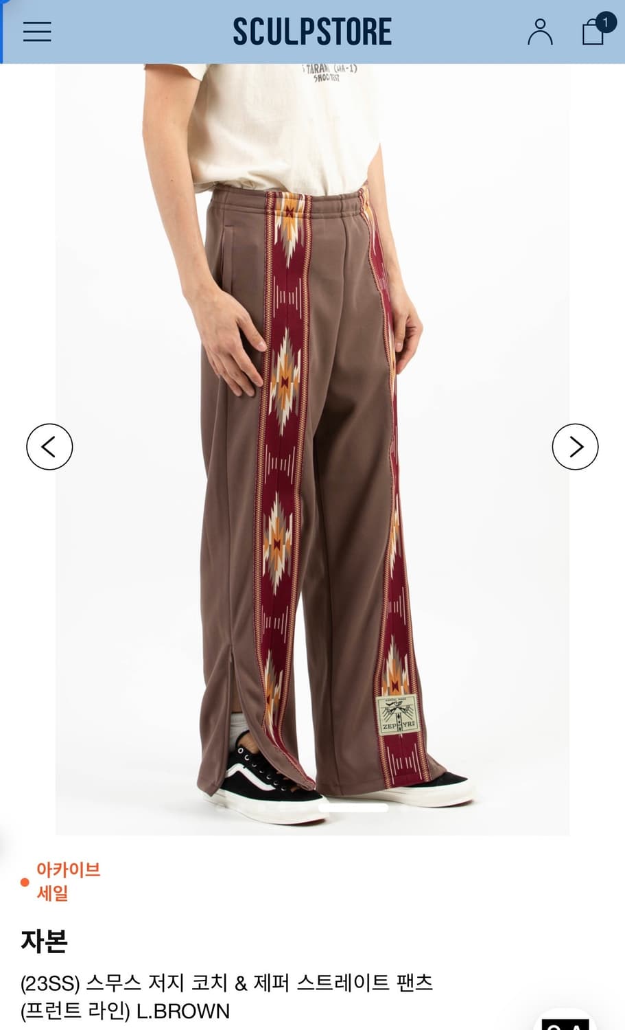 캐피탈 스무스 저지 코치 & 제퍼 스트레이트 팬츠 상품이미지7